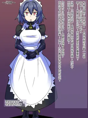 [黒めがね]王国貴族の館 ～ラバーメイド完全拘束調教～[中国翻訳][疏碼]_13