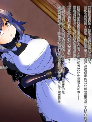 [黒めがね]王国貴族の館 ～ラバーメイド完全拘束調教～[中国翻訳][疏碼]_49