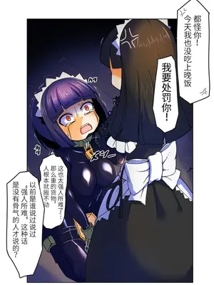 [黒めがね]王国貴族の館 ～ラバーメイド完全拘束調教～[中国翻訳][疏碼]_59