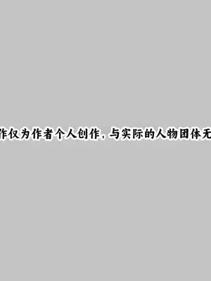 [黒めがね]奉仕係の夢野さん ~少女人権剥奪法~[中国翻訳]_02