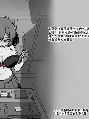 [黒めがね]奉仕係の夢野さん ~少女人権剥奪法~[中国翻訳]_08
