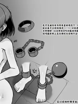 [黒めがね]奉仕係の夢野さん ~少女人権剥奪法~[中国翻訳]_09