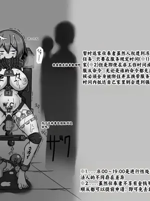 [黒めがね]奉仕係の夢野さん ~少女人権剥奪法~[中国翻訳]_28