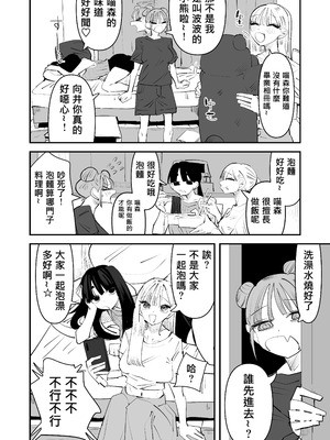 [アウェイ田]いじられキャラはもっとえっちないじりを期待している｜總是被玩弄的她期待著更加色色的玩弄 [沒有漢化]_21