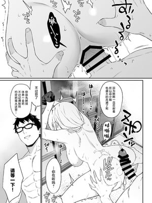 [アットホーム酒家 (たくのみ)] 援助交配14 [中国翻訳] [DL版]_38
