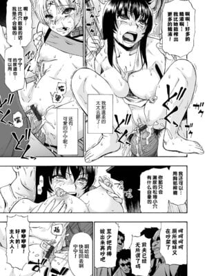 [オイスター] 全自動精液便所 [rej6个人汉化] [DL版]_170