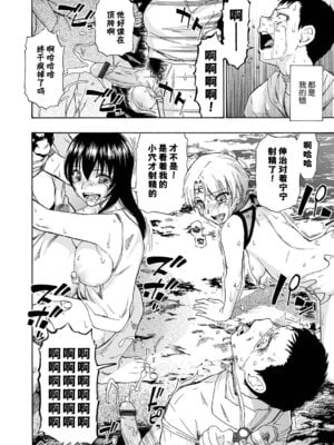 [オイスター] 全自動精液便所 [rej6个人汉化] [DL版]_175