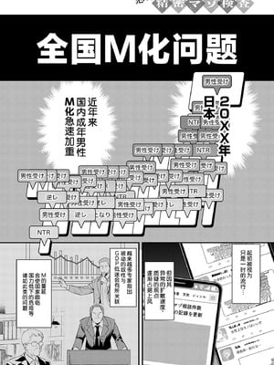 [安全鳥類] 恐怖！精密マゾ検査 (COMIC アンスリウム 2025年10月号) [葱鱼个人汉化] [DL版]_02