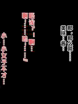 [karasiHOUSE] 奥沢 美咲·弦巻 こころ【百合破壊】(BanG Dream!) [少女乐队汉化组]_24
