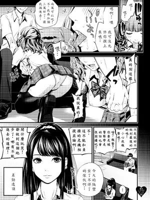 [AI翻譯][3色コロナ (鈴木ひのみ)] 君のLOVEドール [無修正] [DL版]_君のLOVEドール (04)