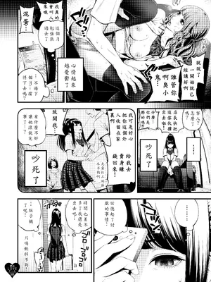 [AI翻譯][3色コロナ (鈴木ひのみ)] 君のLOVEドール [無修正] [DL版]_君のLOVEドール (05)