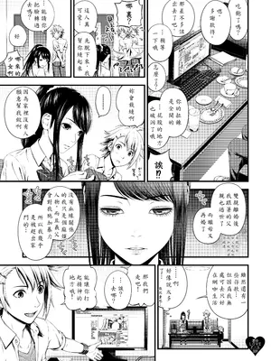 [AI翻譯][3色コロナ (鈴木ひのみ)] 君のLOVEドール [無修正] [DL版]_君のLOVEドール (08)