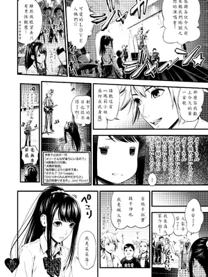 [AI翻譯][3色コロナ (鈴木ひのみ)] 君のLOVEドール [無修正] [DL版]_君のLOVEドール (09)