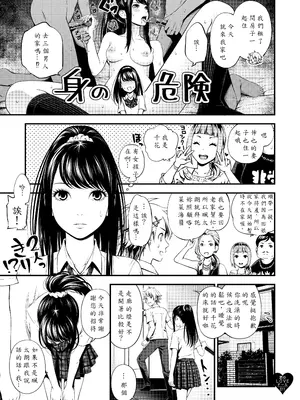[AI翻譯][3色コロナ (鈴木ひのみ)] 君のLOVEドール [無修正] [DL版]_君のLOVEドール (10)