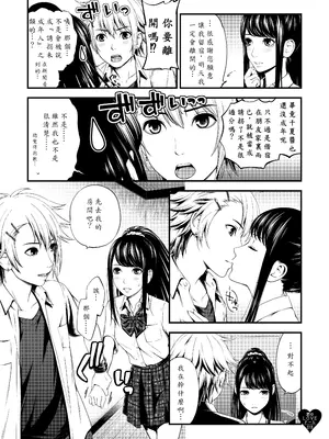 [AI翻譯][3色コロナ (鈴木ひのみ)] 君のLOVEドール [無修正] [DL版]_君のLOVEドール (12)