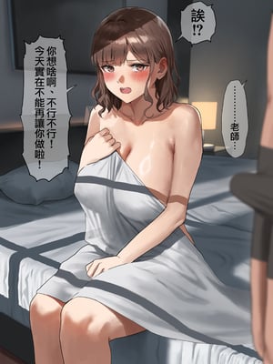 [あんている] 水泳部顧問穂成美先生 [天帝哥個人漢化]_251003_313
