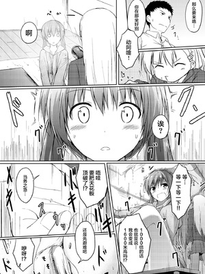 [honey lounge (はちみつ)] 妹＞＞＞兄 [2025 star个人汉化重制版]_30