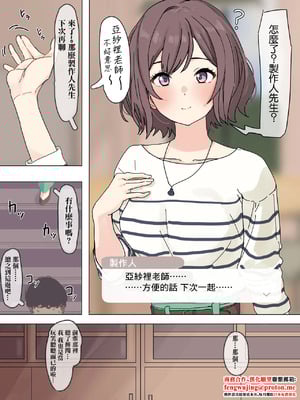 [かいせんどんぶり] あさりさんが共有便所だった (学園アイドルマスター) [中國翻訳]