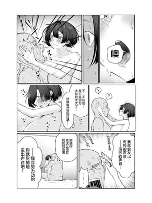 [しおカフェ (しおこひー)] 極貧ちゃんがパパ活して、ラブラブ夫婦になる話｜穷困潦倒的她和爸爸活的对象成为恩爱夫妻的故事 [白杨汉化组]_49