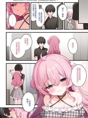 [ぷちめいぷる (ひさぎ)] 隣の席の有坂さん わからせ編｜调教体验 高潮不绝~邻座的有坂同学调教体验篇~ [白杨汉化组] [DL版]_04