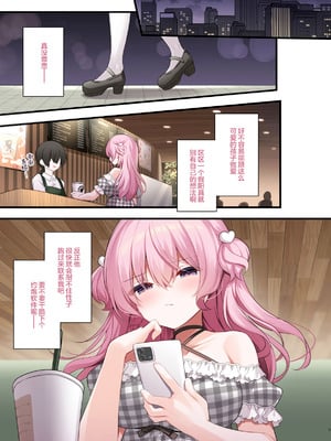 [ぷちめいぷる (ひさぎ)] 隣の席の有坂さん わからせ編｜调教体验 高潮不绝~邻座的有坂同学调教体验篇~ [白杨汉化组] [DL版]_05