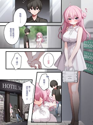 [ぷちめいぷる (ひさぎ)] 隣の席の有坂さん わからせ編｜调教体验 高潮不绝~邻座的有坂同学调教体验篇~ [白杨汉化组] [DL版]_09