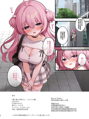 [ぷちめいぷる (ひさぎ)] 隣の席の有坂さん わからせ編｜调教体验 高潮不绝~邻座的有坂同学调教体验篇~ [白杨汉化组] [DL版]_40