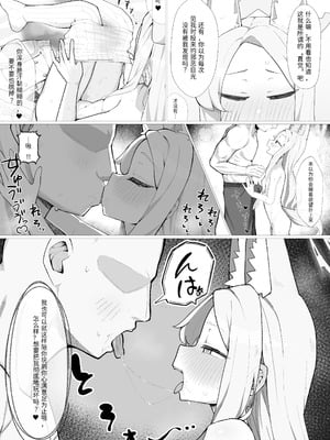 [もちもちわんこ堂 (しろろん餅。)] 発情狐の甘い罠 (ブルーアーカイブ) [半山世德x油豆腐拌面双人汉化] [DL版]_09