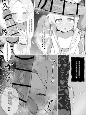 [もちもちわんこ堂 (しろろん餅。)] 発情狐の甘い罠 (ブルーアーカイブ) [半山世德x油豆腐拌面双人汉化] [DL版]_11