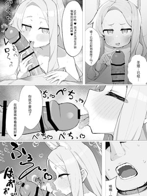 [もちもちわんこ堂 (しろろん餅。)] 発情狐の甘い罠 (ブルーアーカイブ) [半山世德x油豆腐拌面双人汉化] [DL版]_12