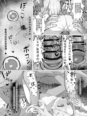 [もちもちわんこ堂 (しろろん餅。)] 発情狐の甘い罠 (ブルーアーカイブ) [半山世德x油豆腐拌面双人汉化] [DL版]_29