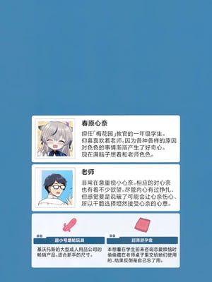 [啓々堂 (啓々)] おとなココナ (ブルーアーカイブ)｜小大人心奈酱 [欶澜汉化组]_03
