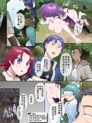 [柊ぽぷら]サキュバス草の巣窟 [中國翻訳]