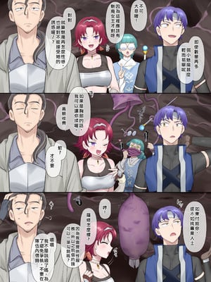 [柊ぽぷら]サキュバス草の巣窟 [中國翻訳]_02