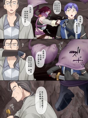 [柊ぽぷら]サキュバス草の巣窟 [中國翻訳]_03