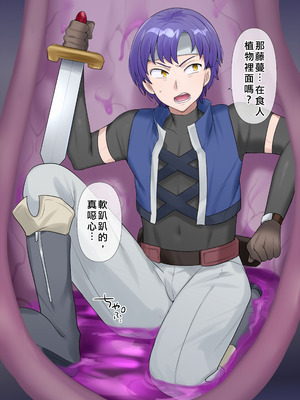 [柊ぽぷら]サキュバス草の巣窟 [中國翻訳]_05