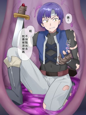 [柊ぽぷら]サキュバス草の巣窟 [中國翻訳]_06