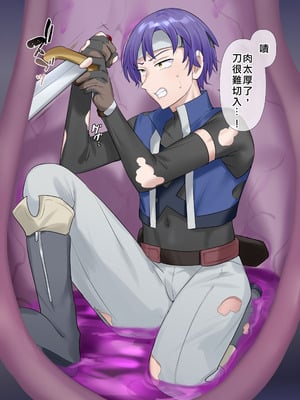 [柊ぽぷら]サキュバス草の巣窟 [中國翻訳]_07
