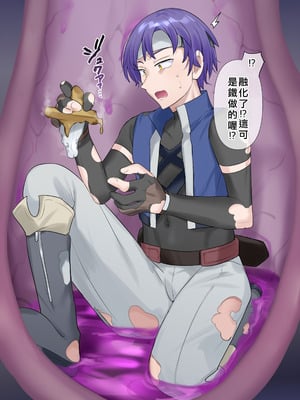 [柊ぽぷら]サキュバス草の巣窟 [中國翻訳]_08
