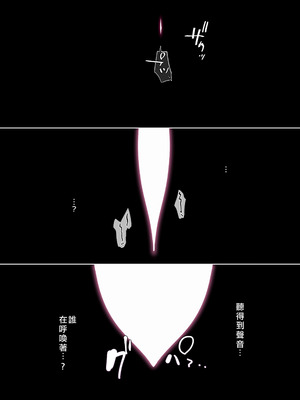 [柊ぽぷら]サキュバス草の巣窟 [中國翻訳]_35