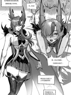 [Pd] 守护者之Xing7 (League of Legends) [中国語]_11