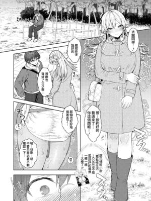 [旅口工路] 君バレ♥コスプレイヤー(コミックホットミルク 2025年7月号) [DL版] [Amerins漢化]_18