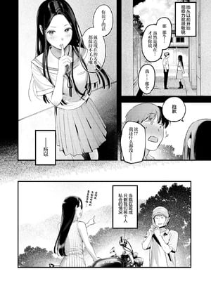 [楝蛙] 背中越しのモノローグ (COMIC 快楽天 2025年10号)｜透过背影的独白 [白杨汉化组] [DL版]_07