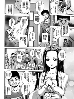 [猫モード] ブレイクドリーム [中國翻訳]_02