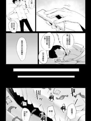[アキレルショウジョ (アキレ)] 僕の彼女はチャラ男と同居中 1 - 4 [中国翻訳]_0025