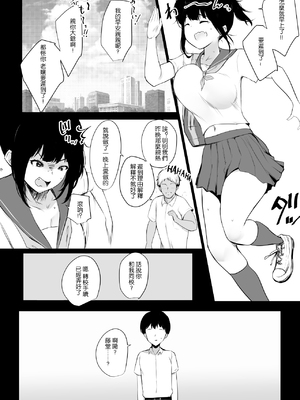 [アキレルショウジョ (アキレ)] 僕の彼女はチャラ男と同居中 1 - 4 [中国翻訳]_0038