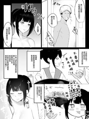 [アキレルショウジョ (アキレ)] 僕の彼女はチャラ男と同居中 1 - 4 [中国翻訳]_0051