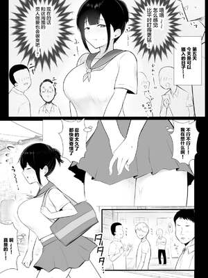 [アキレルショウジョ (アキレ)] 僕の彼女はチャラ男と同居中 1 - 4 [中国翻訳]_0057