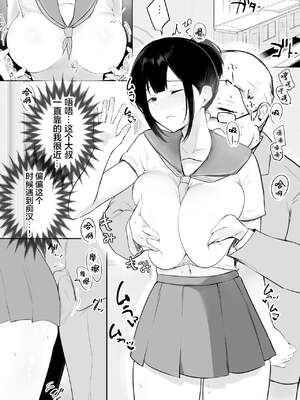 [アキレルショウジョ (アキレ)] 僕の彼女はチャラ男と同居中 1 - 4 [中国翻訳]_0058