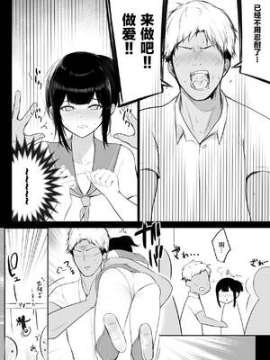 [アキレルショウジョ (アキレ)] 僕の彼女はチャラ男と同居中 1 - 4 [中国翻訳]_0060